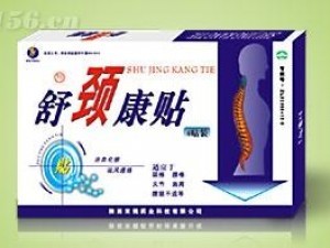 舒頸康貼全面招商代理 廠家直供，價格優勢，一站式服務