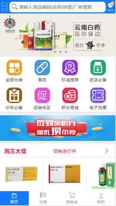 珍誠醫藥 專業藥品批發，保障健康供應
